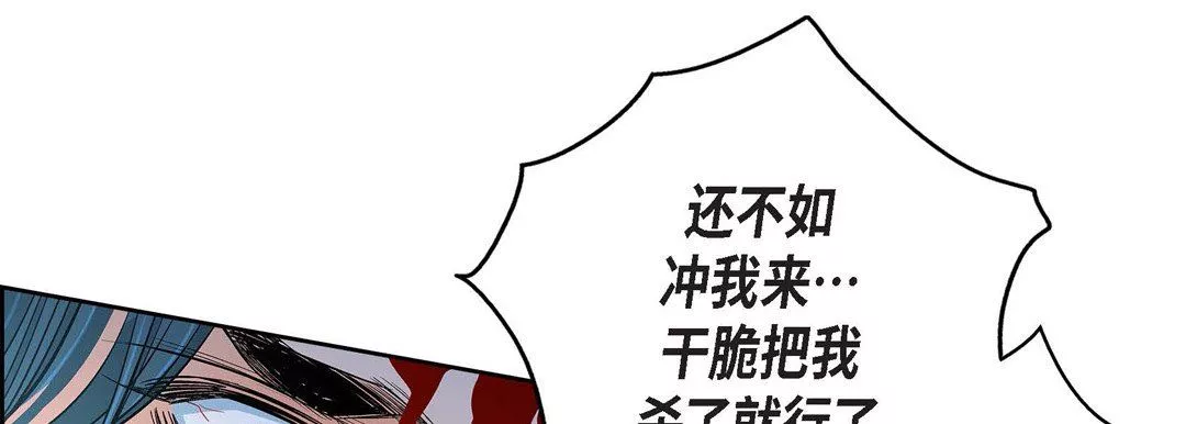 献给心臟-第77话 - 图片 113