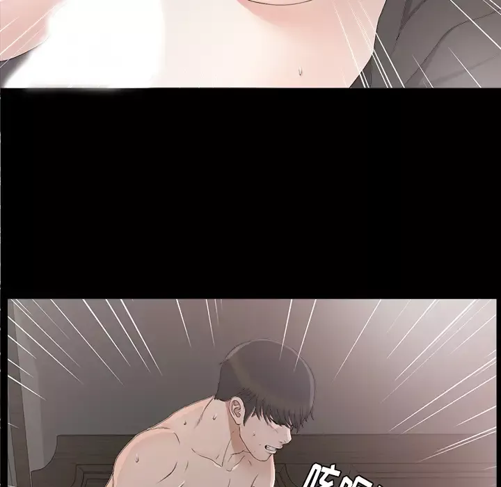 未亡人第37话