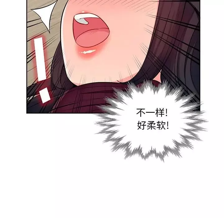 我的继母是寡妇-第32话 - 图片 148