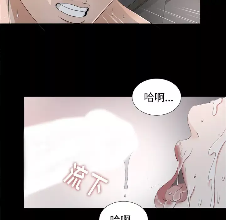 未亡人第37话