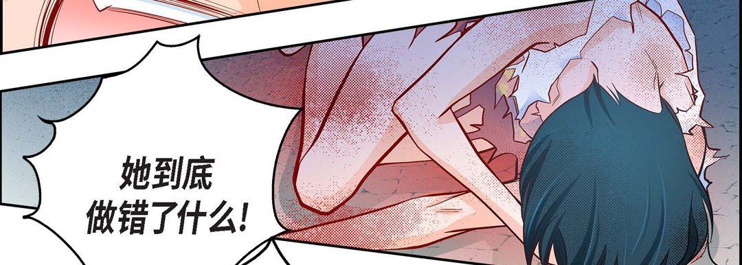 献给心臟第77话