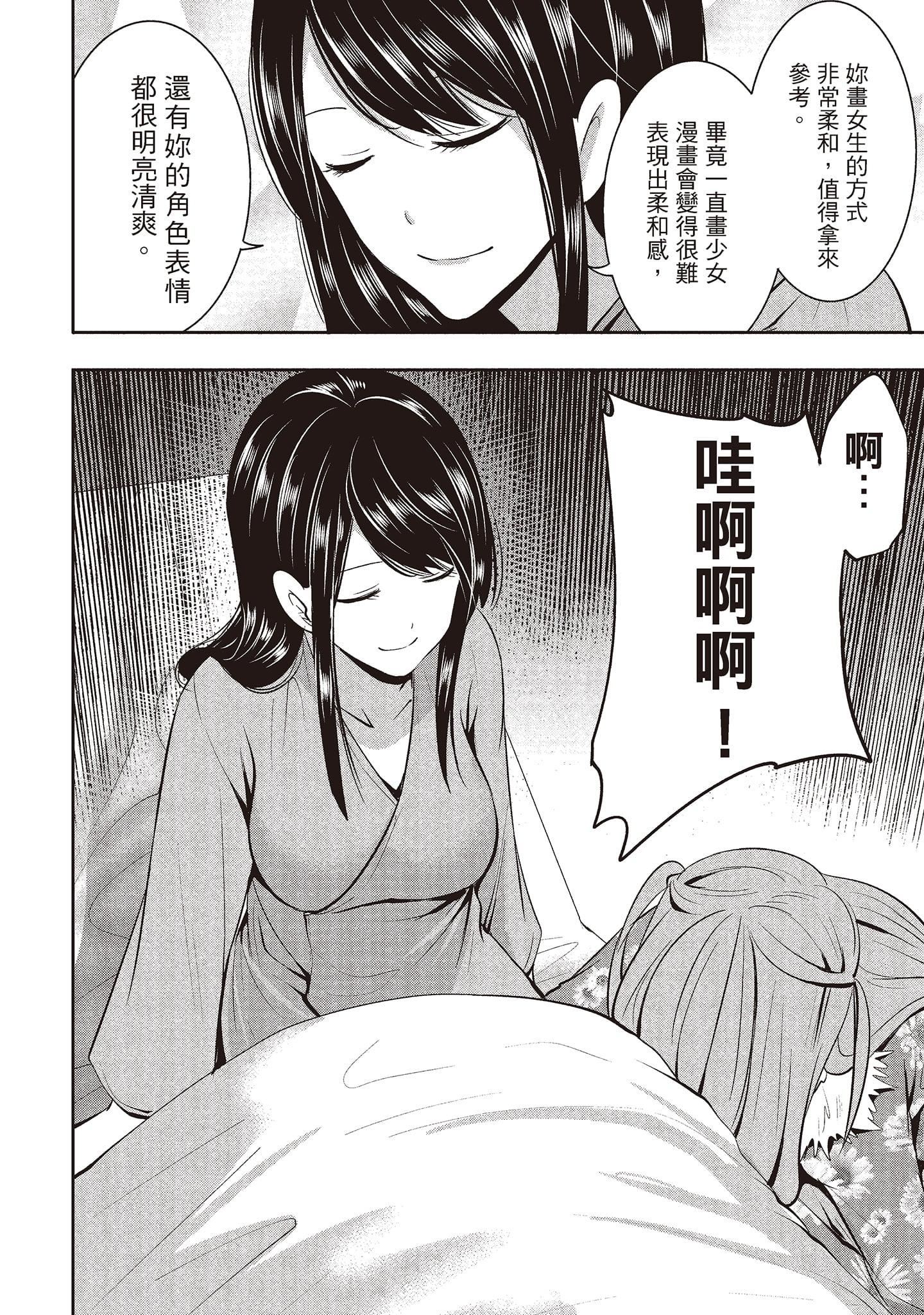 [宮原歩]ペンと彼女と甘い罠2[中國翻訳][宮原歩]ペンと彼女と甘い罠2[中國翻訳]