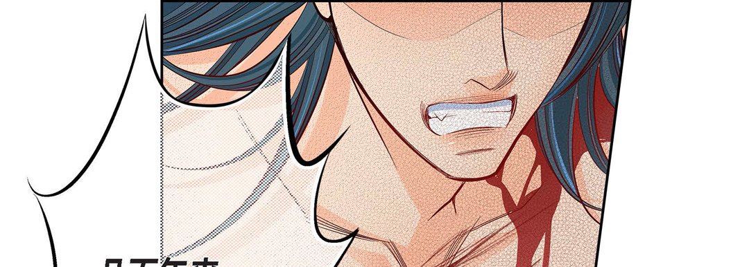 献给心臟第77话