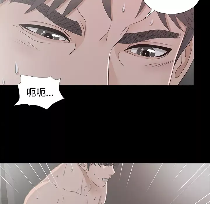 未亡人-第37话 - 图片 61