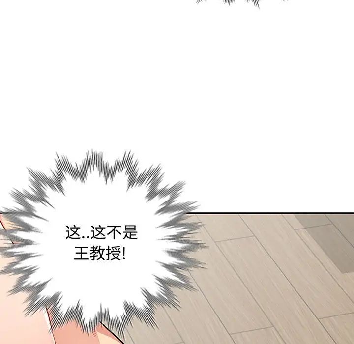 我的繼母是寡婦第33话