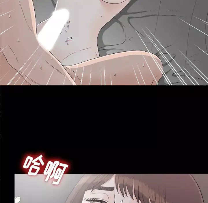未亡人第37话