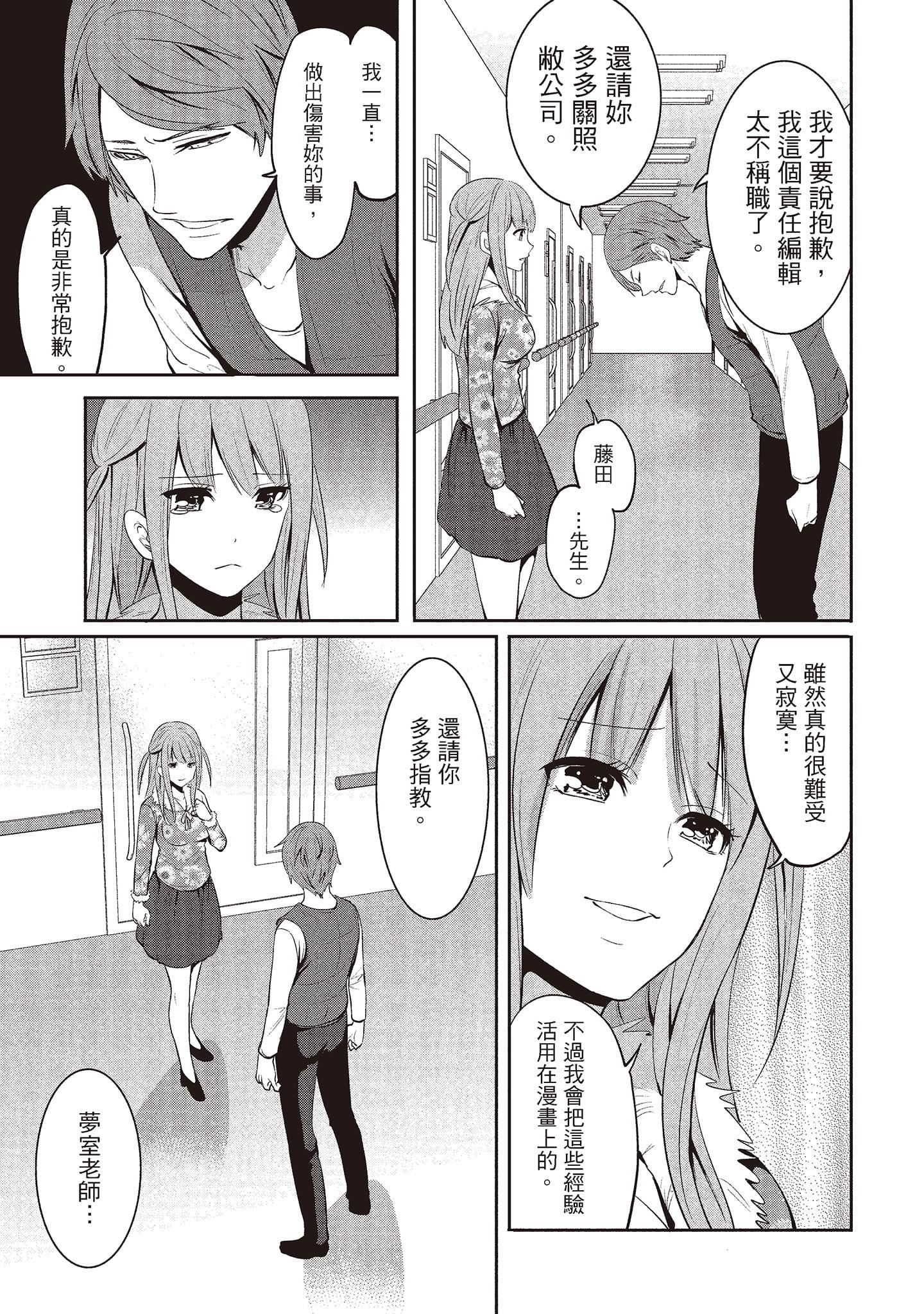 [宫原歩]ペンと彼女と甘い罠2[中国翻訳][宫原歩]ペンと彼女と甘い罠2[中国翻訳]