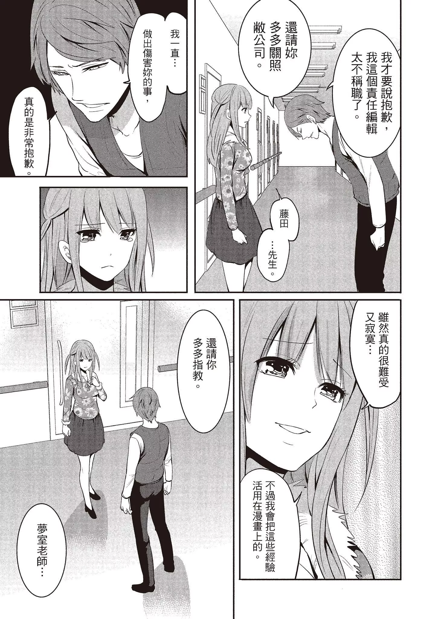 [宮原歩]ペンと彼女と甘い罠2[中國翻訳][宮原歩]ペンと彼女と甘い罠2[中國翻訳]