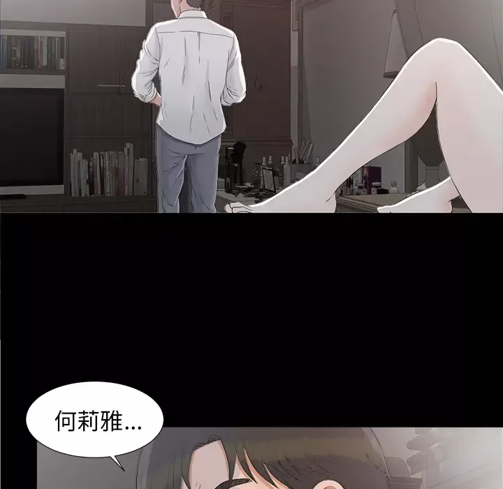 未亡人第37话