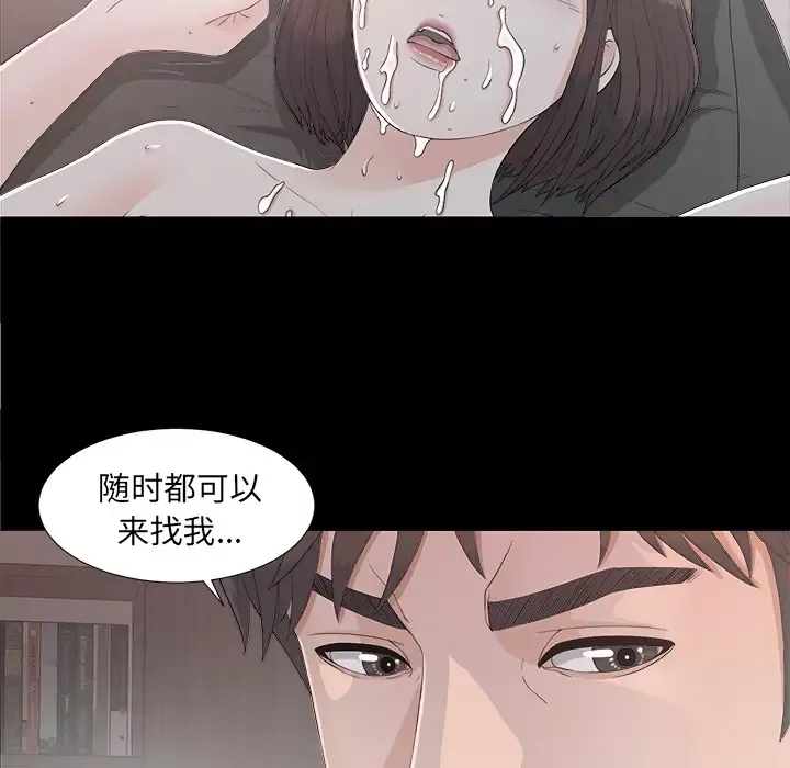未亡人第37话