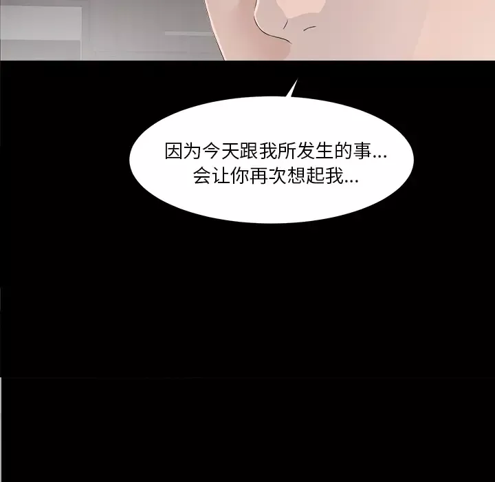未亡人第37话