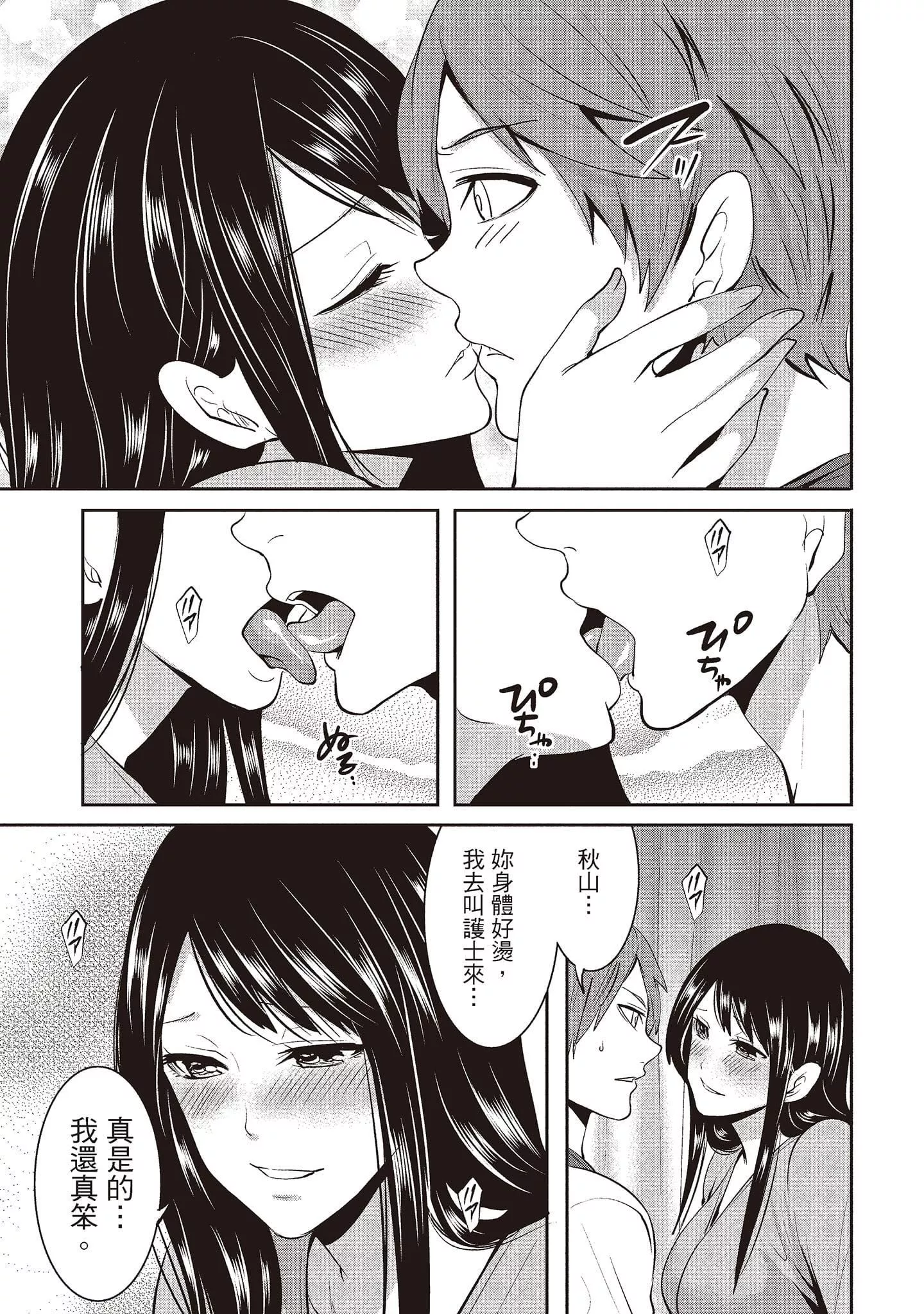 [宮原歩]ペンと彼女と甘い罠2[中國翻訳][宮原歩]ペンと彼女と甘い罠2[中國翻訳]