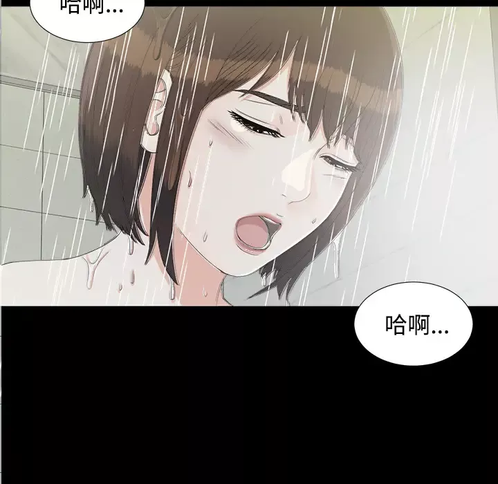 未亡人第37话