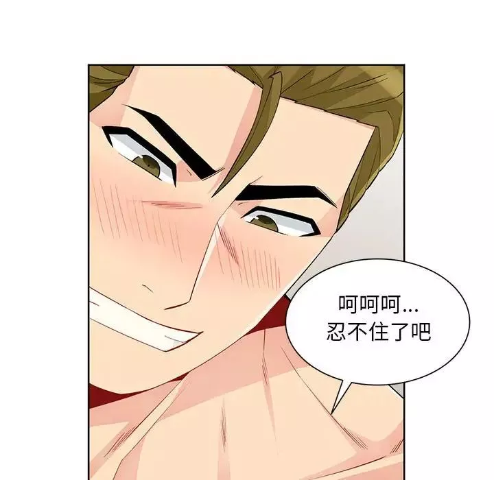 我的繼母是寡婦第33话