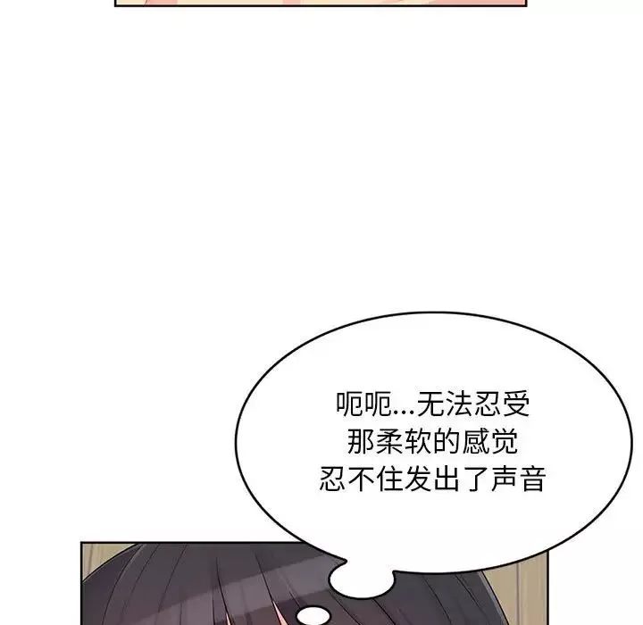 我的繼母是寡婦第33话