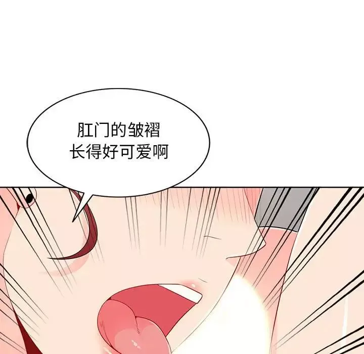 我的繼母是寡婦第33话