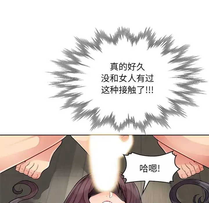 我的继母是寡妇-第33话 - 图片 30