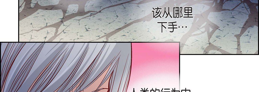 獻給心臟第77話