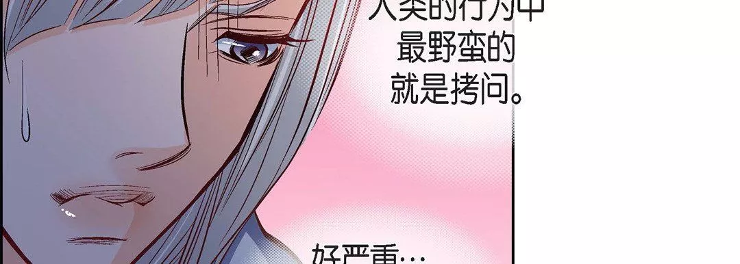 献给心臟-第77话 - 图片 155