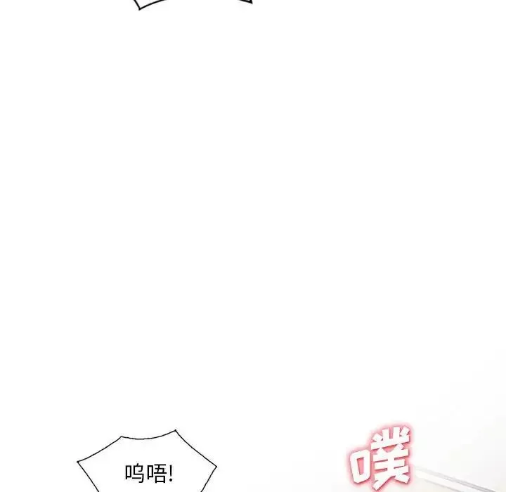 我的繼母是寡婦第33话