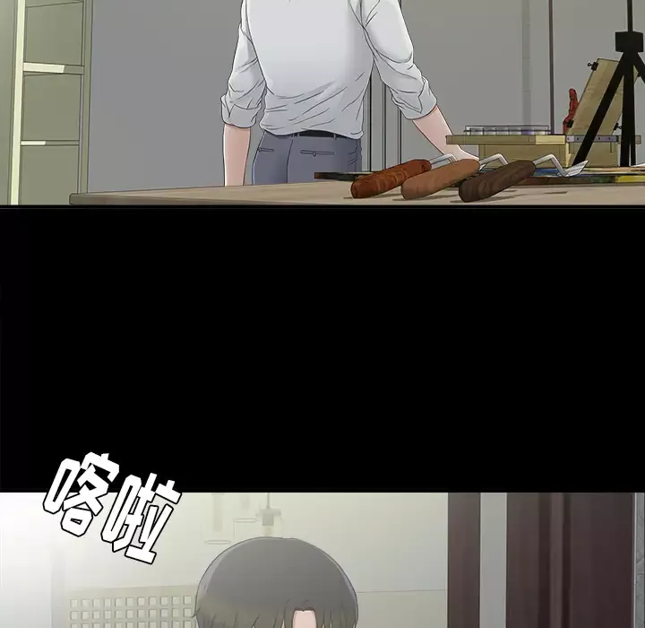 未亡人第37话
