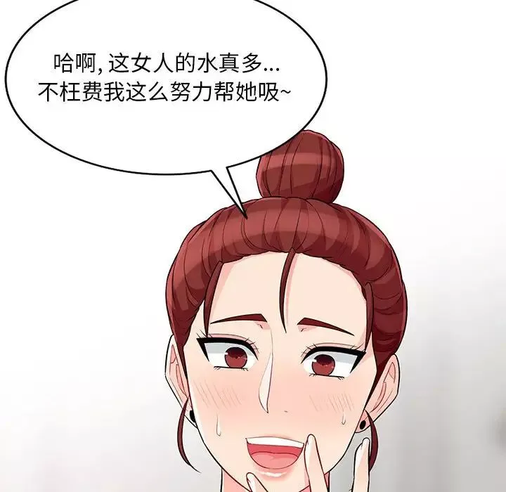我的继母是寡妇-第33话 - 图片 45