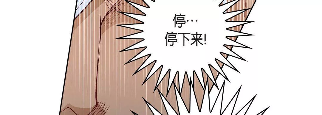 献给心臟-第77话 - 图片 170