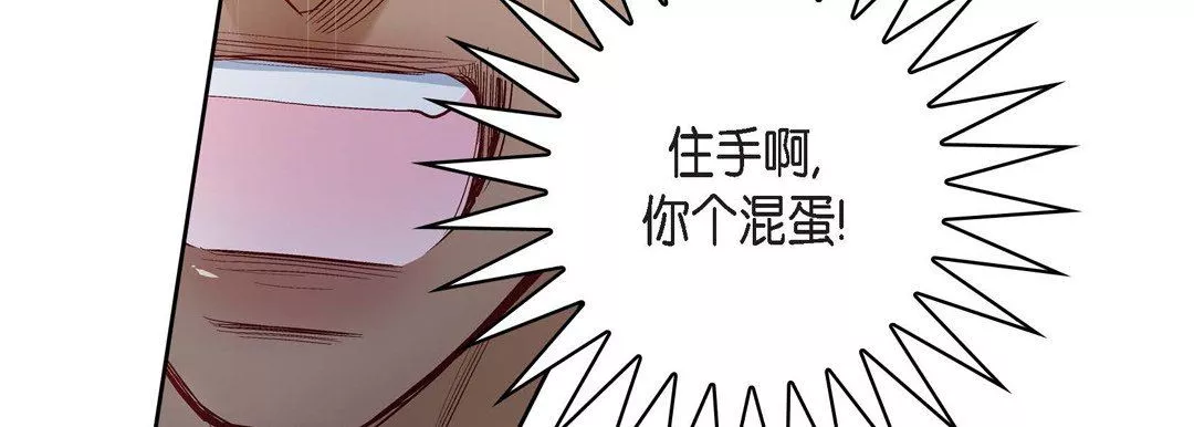 獻給心臟第77話