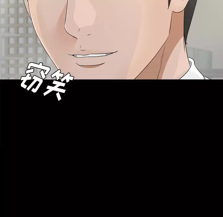未亡人第37话