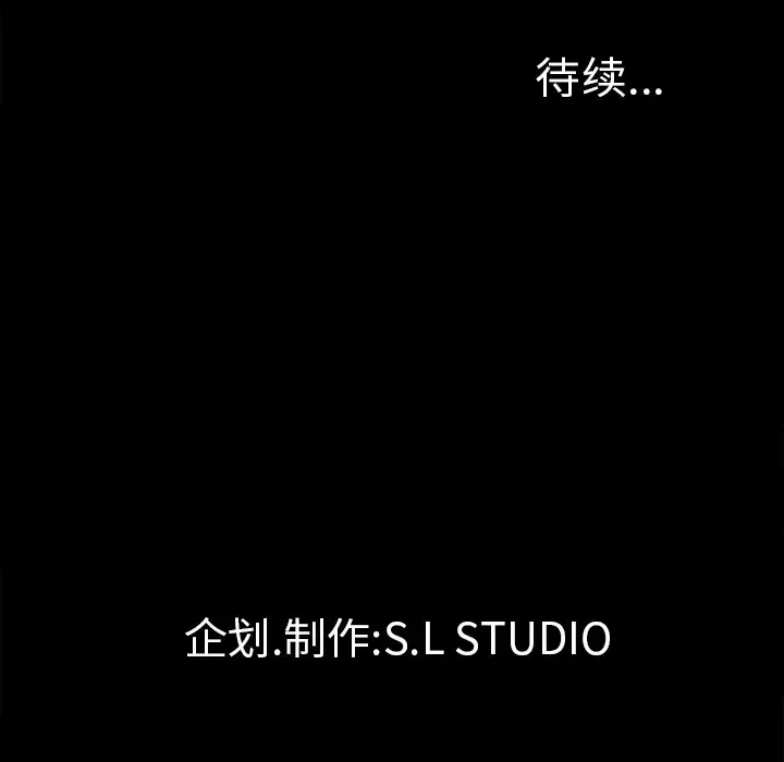 未亡人第37话