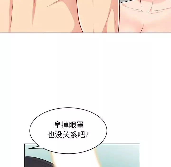 我的继母是寡妇-第33话 - 图片 49
