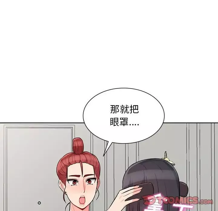 我的继母是寡妇-第33话 - 图片 51
