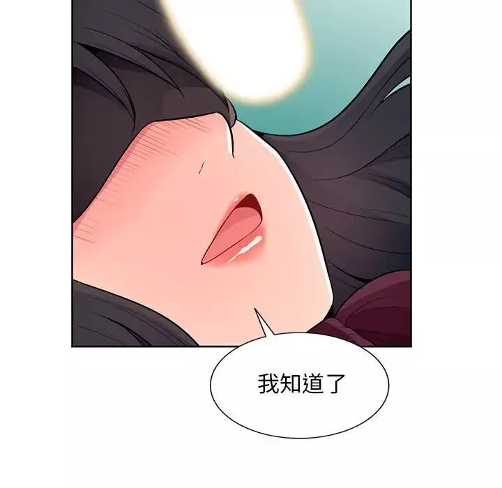 我的繼母是寡婦第33话