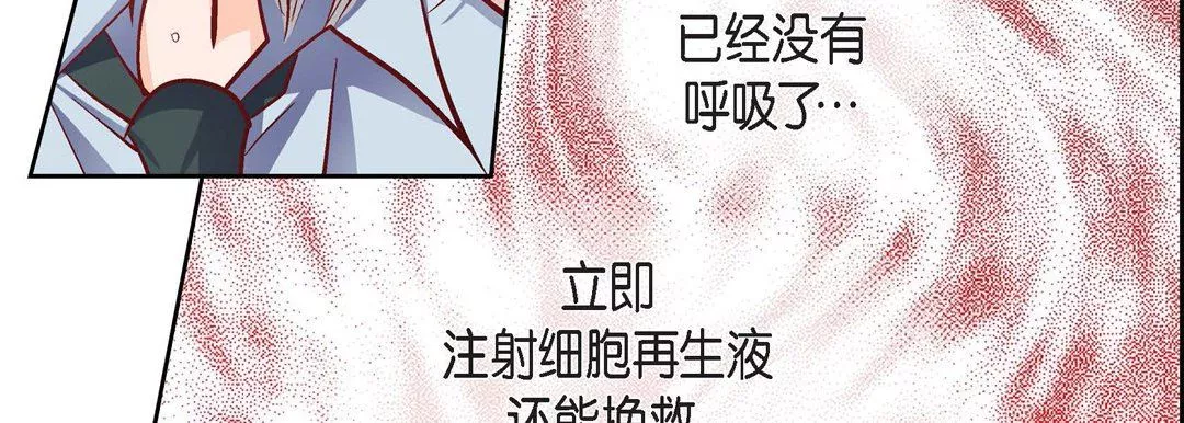獻給心臟第77話