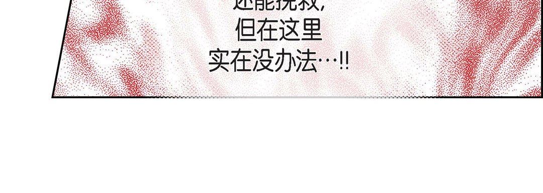 献给心臟第77话