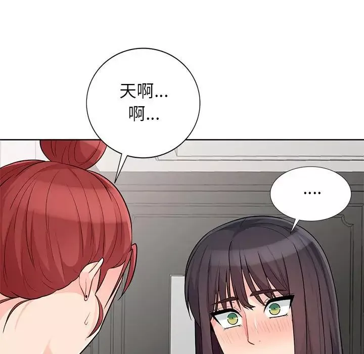 我的继母是寡妇-第33话 - 图片 56