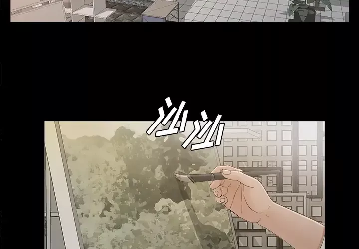未亡人第38话