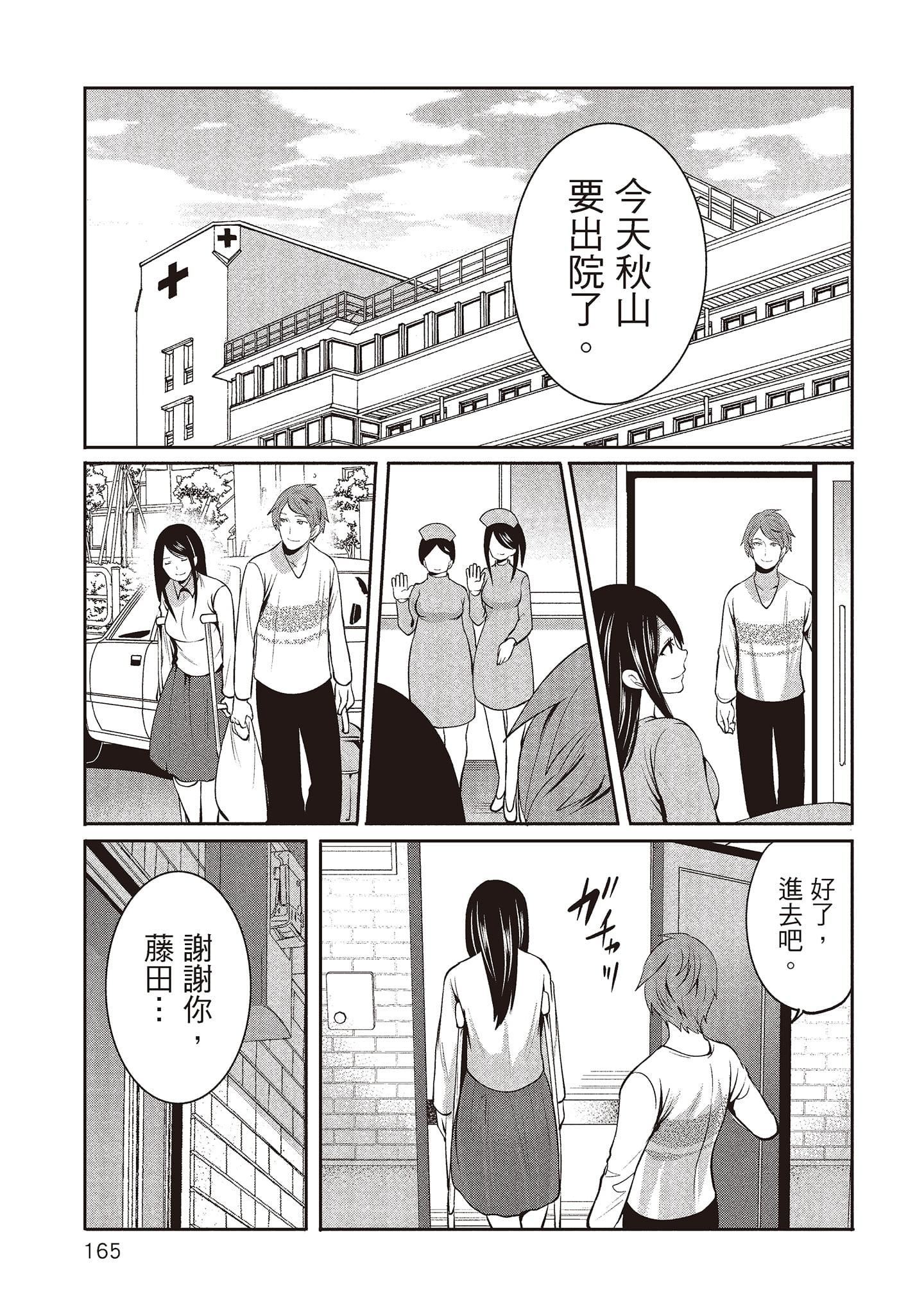 [宫原歩]ペンと彼女と甘い罠2[中国翻訳][宫原歩]ペンと彼女と甘い罠2[中国翻訳]