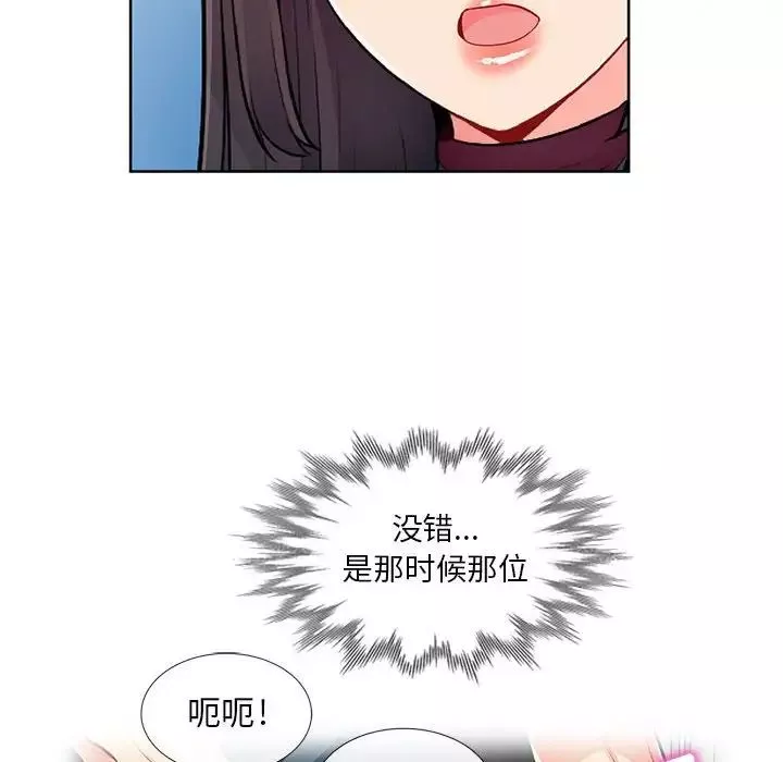 我的继母是寡妇-第33话 - 图片 59
