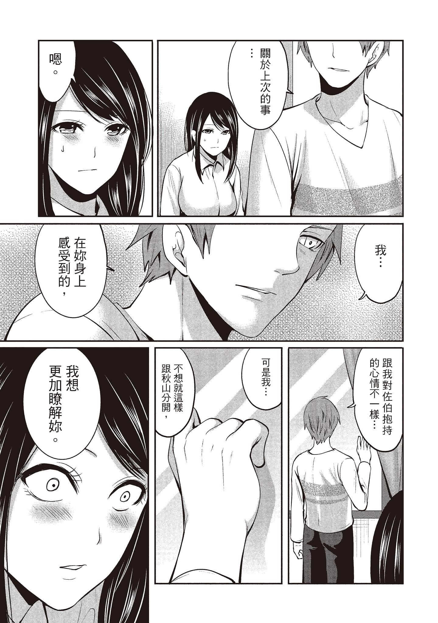 [宫原歩]ペンと彼女と甘い罠2[中国翻訳][宫原歩]ペンと彼女と甘い罠2[中国翻訳]