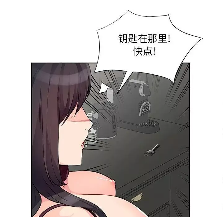 我的继母是寡妇-第33话 - 图片 70