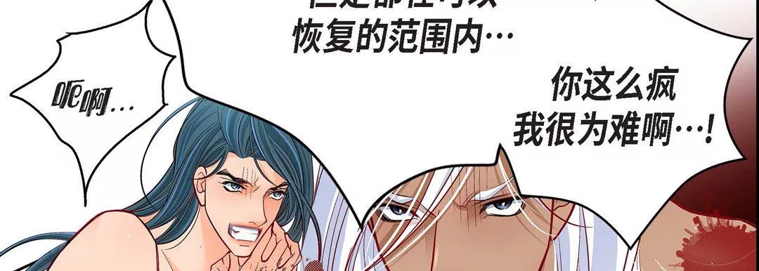 献给心臟-第78话 - 图片 14