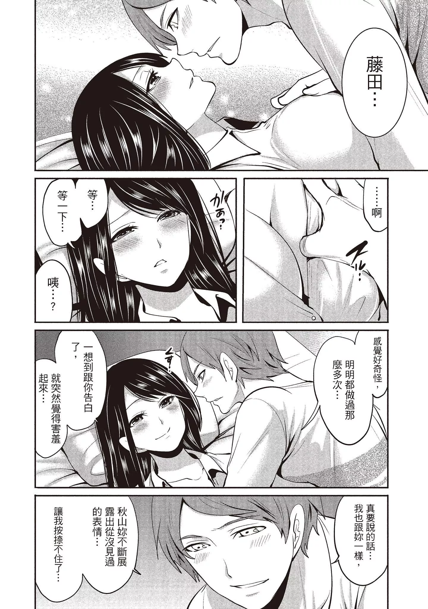 [宮原歩]ペンと彼女と甘い罠2[中國翻訳][宮原歩]ペンと彼女と甘い罠2[中國翻訳]