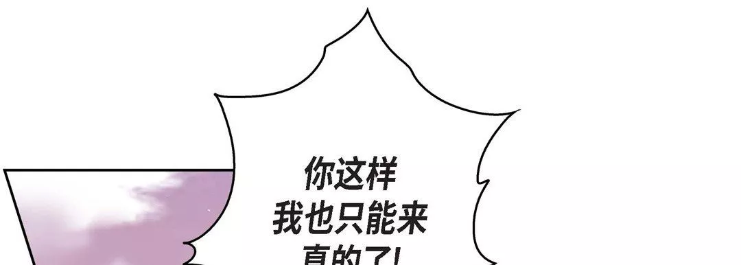 献给心臟-第78话 - 图片 17