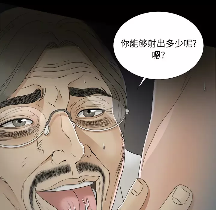 未亡人第38话