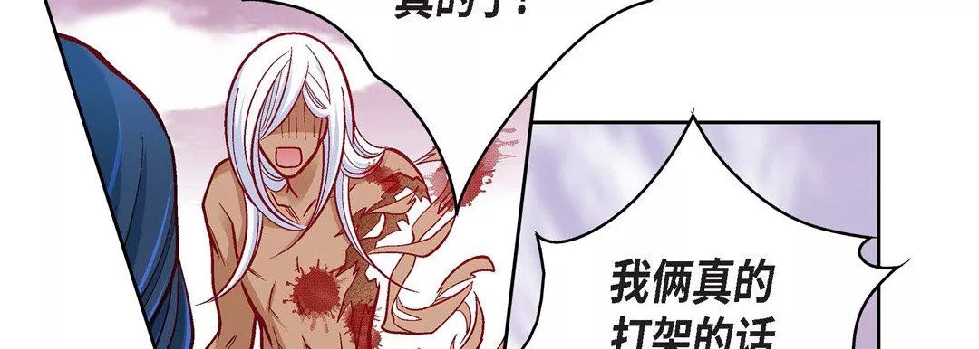 献给心臟-第78话 - 图片 18