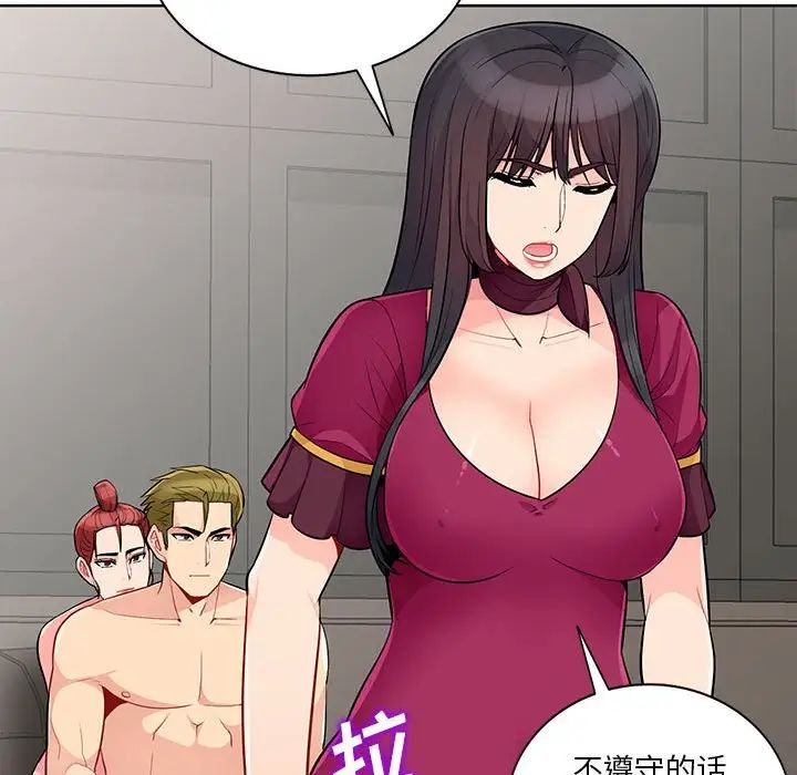 我的继母是寡妇第33话