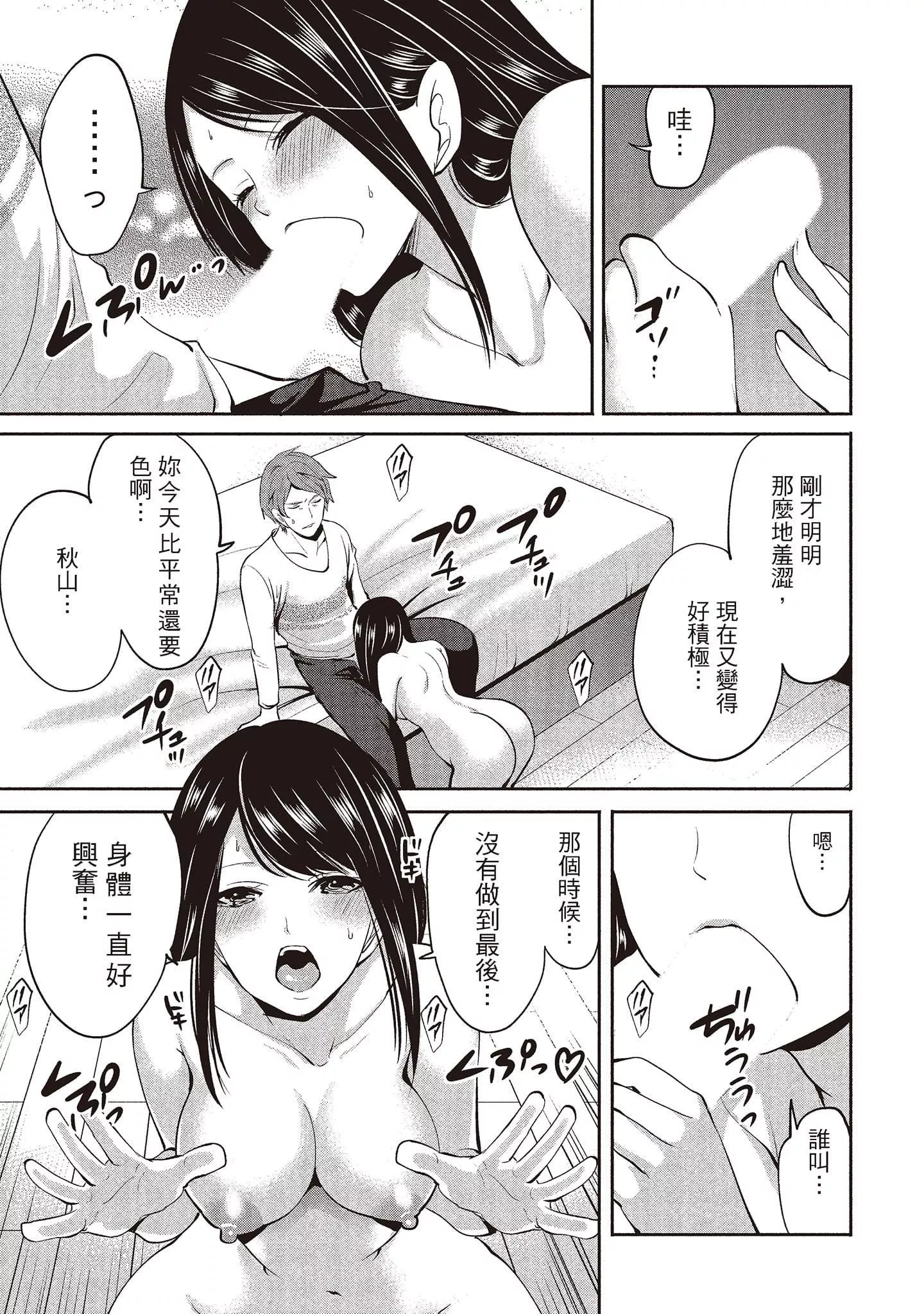 [宫原歩]ペンと彼女と甘い罠2[中国翻訳]-[宫原歩]ペンと彼女と甘い罠2[中国翻訳] - 图片 174