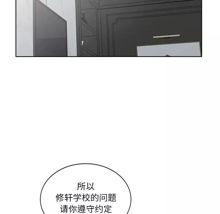 我的繼母是寡婦第33话