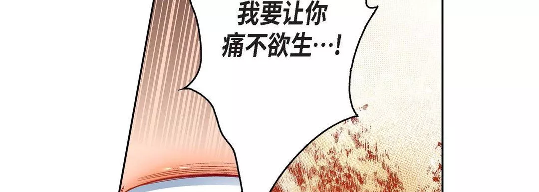 献给心臟-第78话 - 图片 26